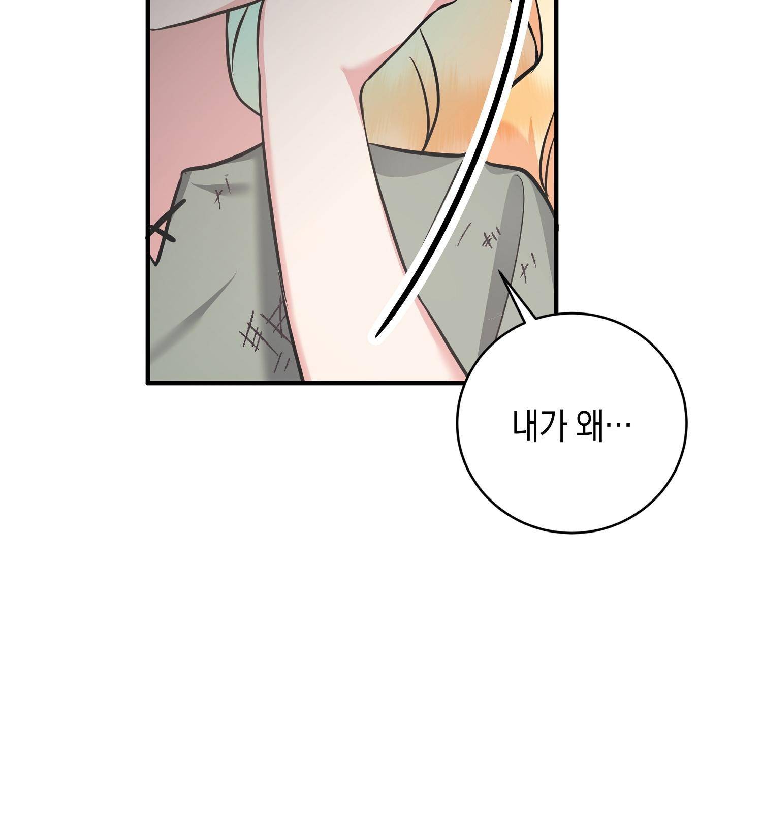 아기 볼모가 너무 귀여워 1화 9