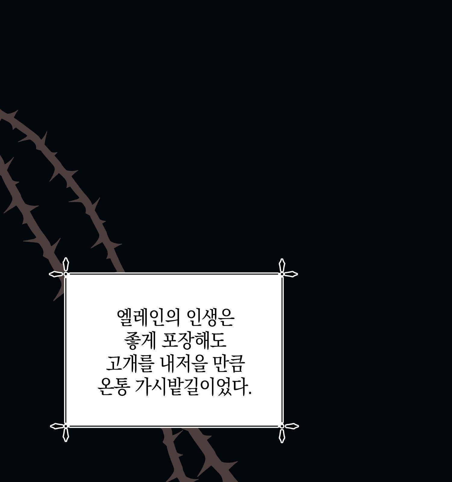 아기 볼모가 너무 귀여워 1화 13