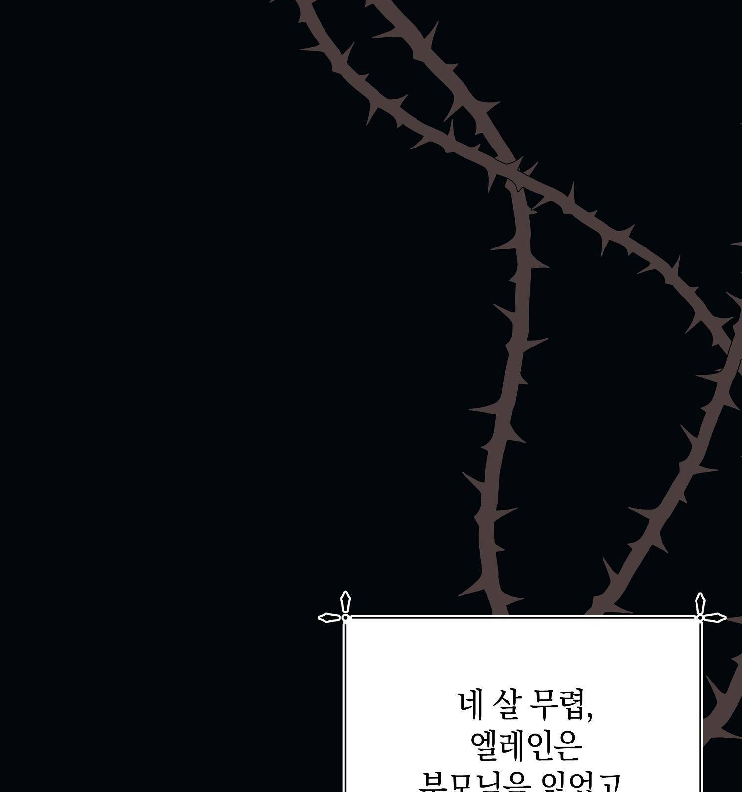 아기 볼모가 너무 귀여워 1화 14