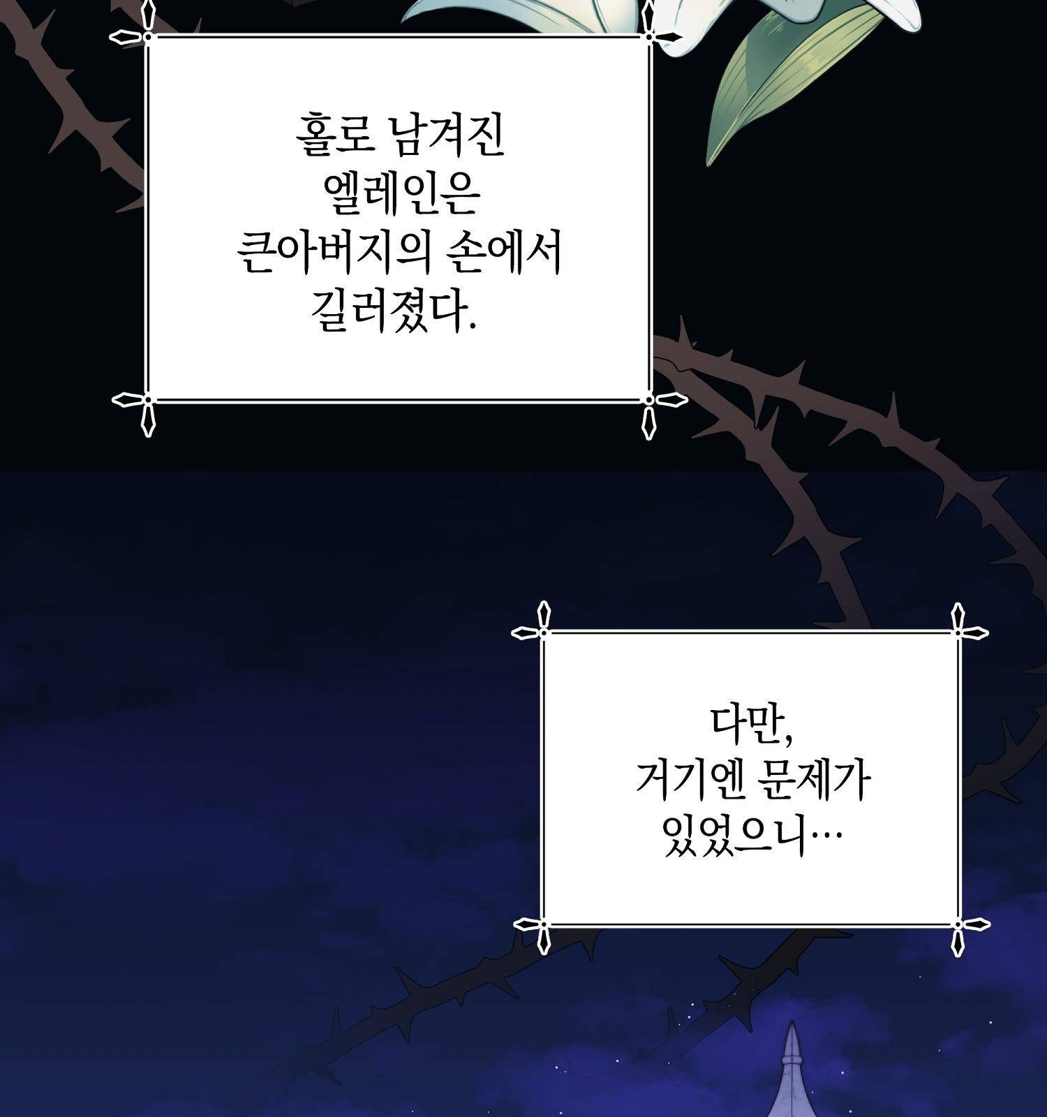 아기 볼모가 너무 귀여워 1화 16