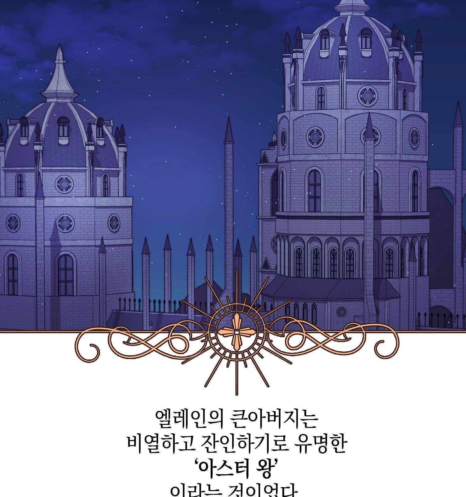 아기 볼모가 너무 귀여워 1화 17
