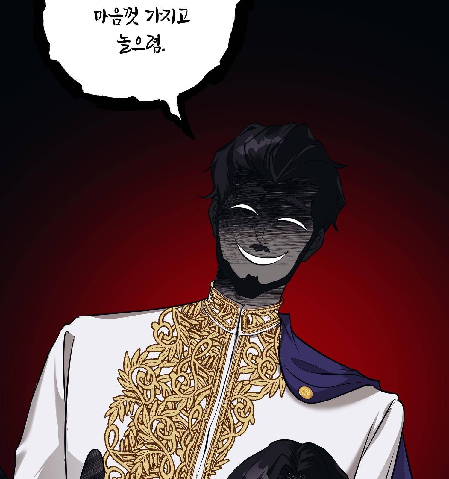 아기 볼모가 너무 귀여워 1화 19