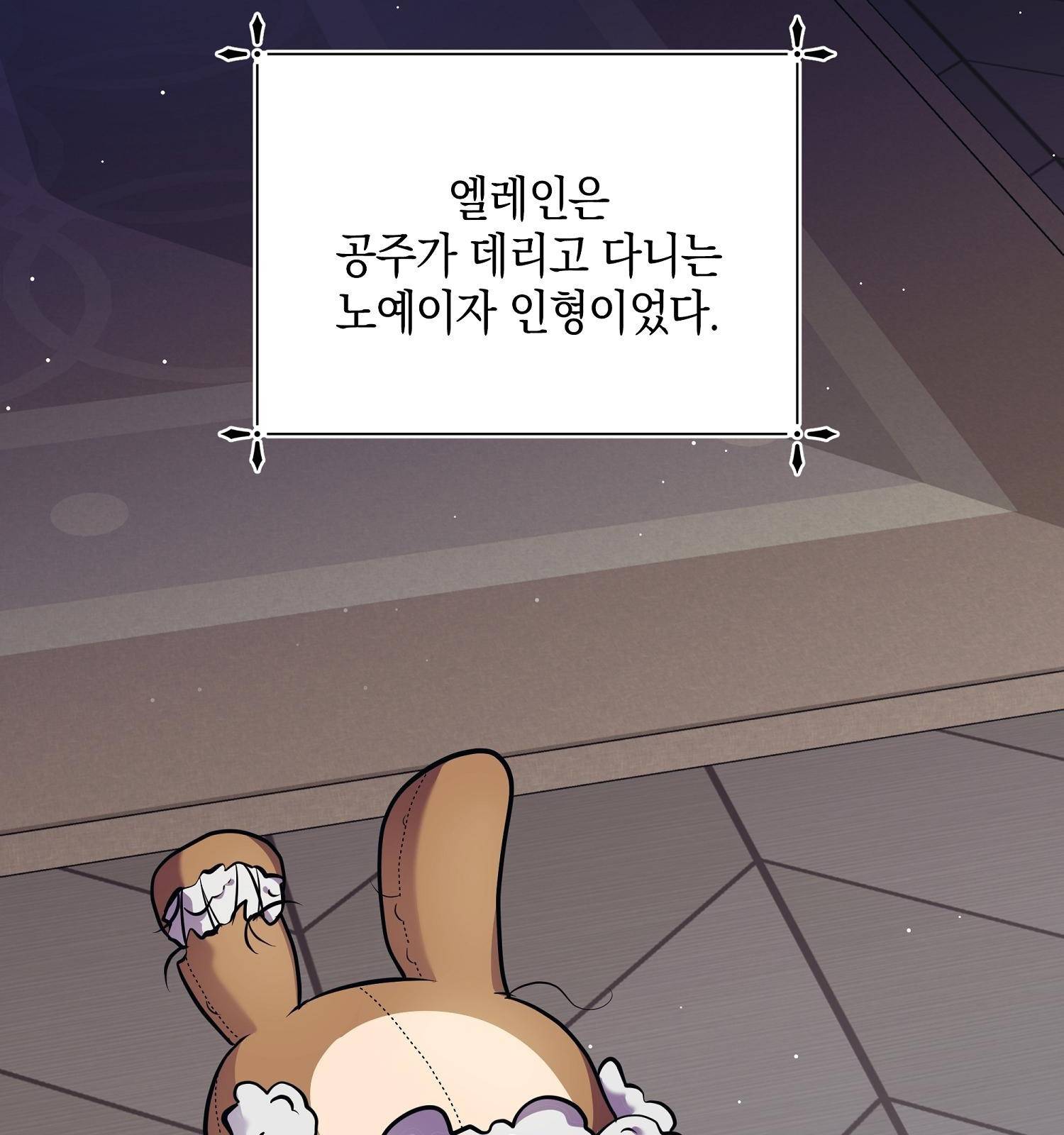 아기 볼모가 너무 귀여워 1화 21