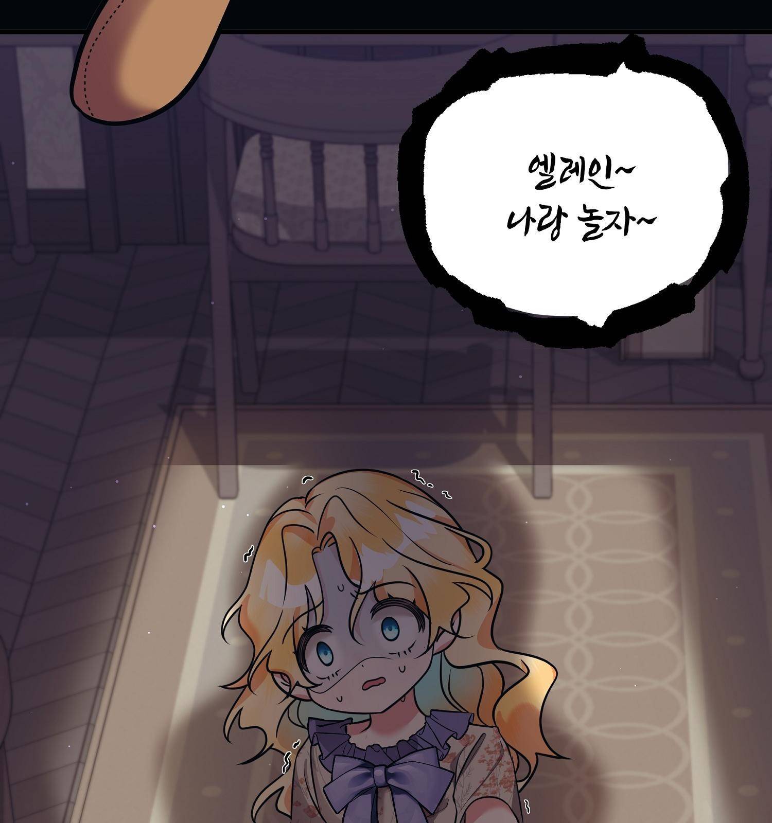 아기 볼모가 너무 귀여워 1화 23