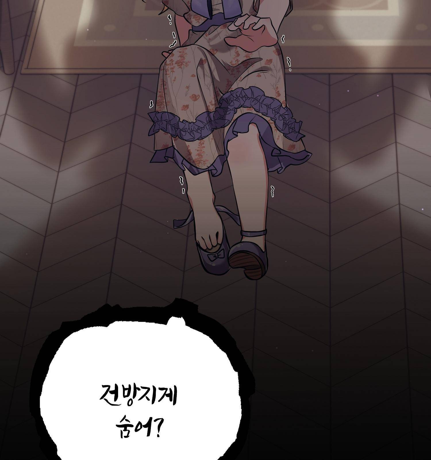 아기 볼모가 너무 귀여워 1화 24