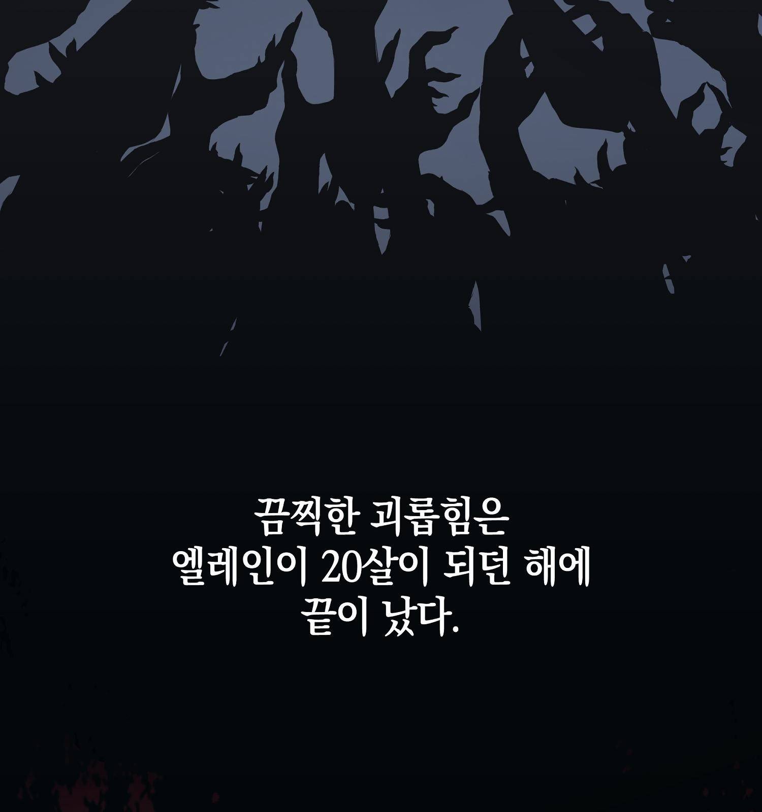 아기 볼모가 너무 귀여워 1화 28