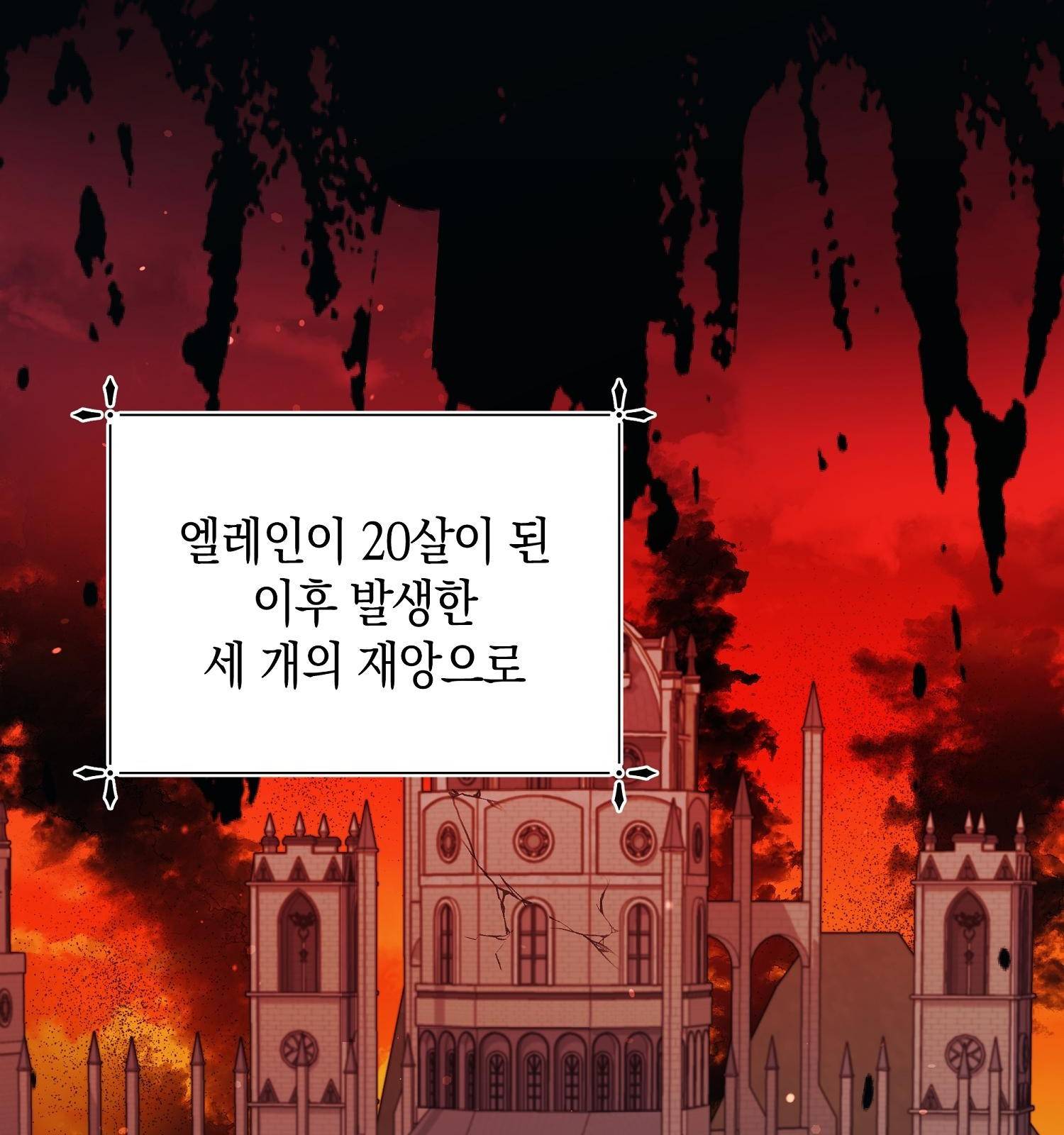 아기 볼모가 너무 귀여워 1화 29