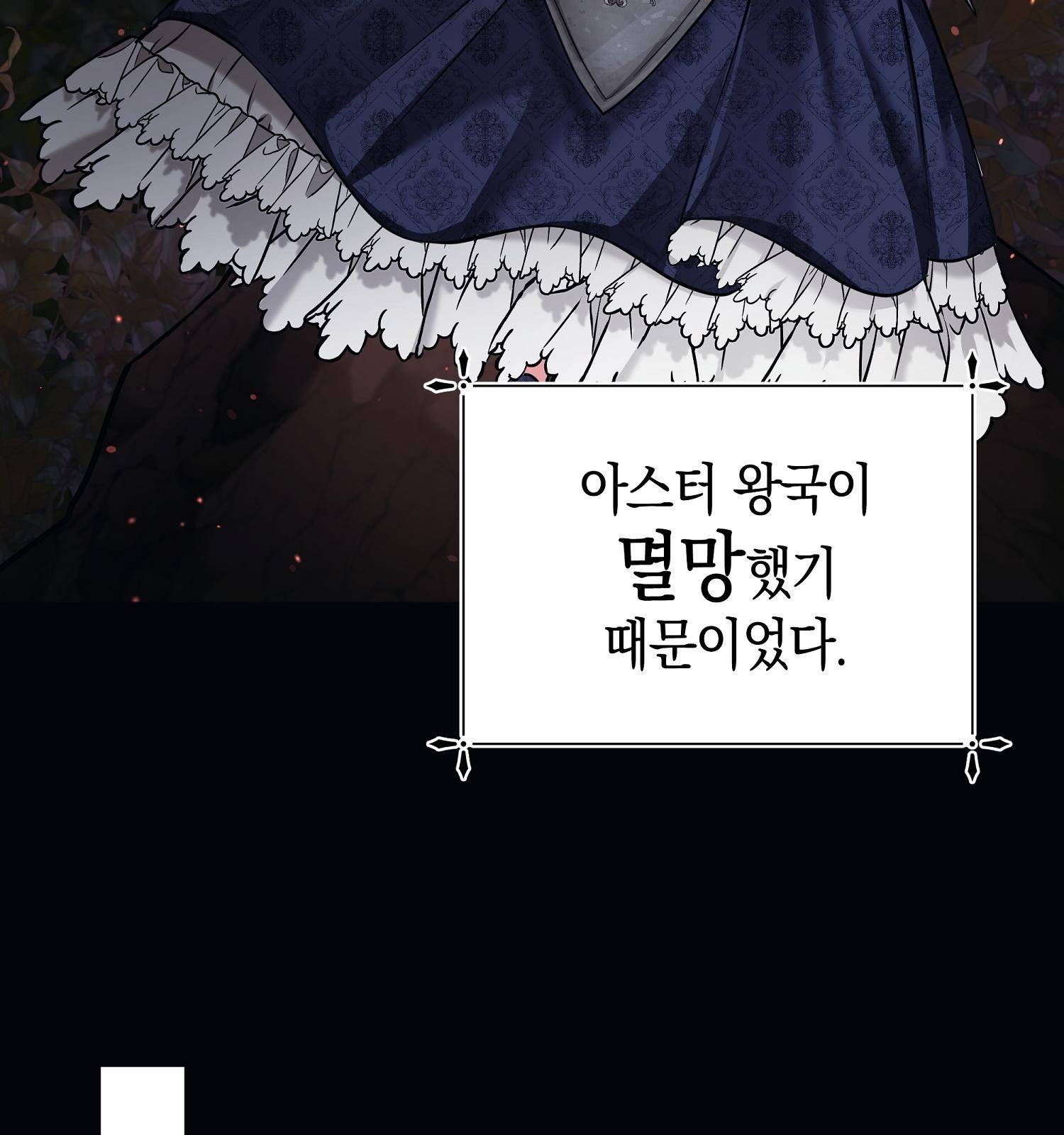 아기 볼모가 너무 귀여워 1화 31