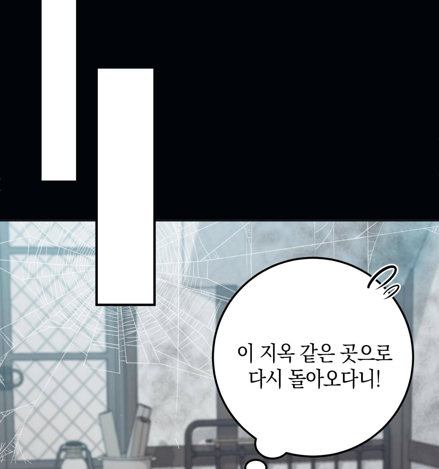 아기 볼모가 너무 귀여워 1화 32