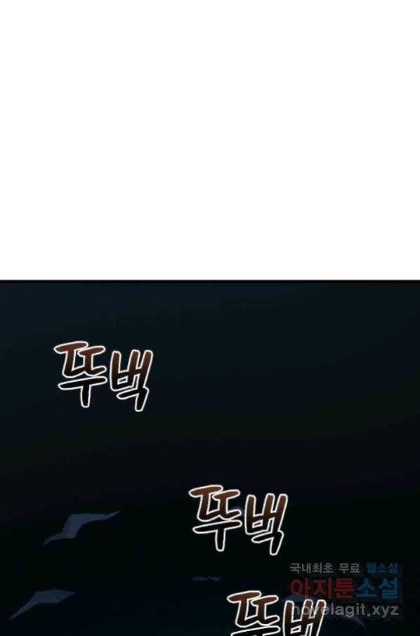 강철의 연금술사  215화 1