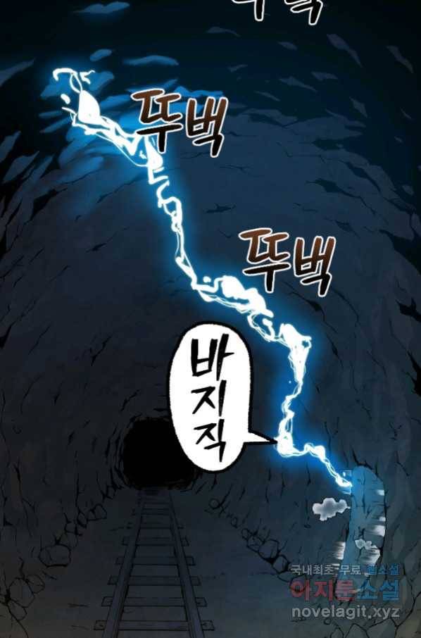 강철의 연금술사  215화 2