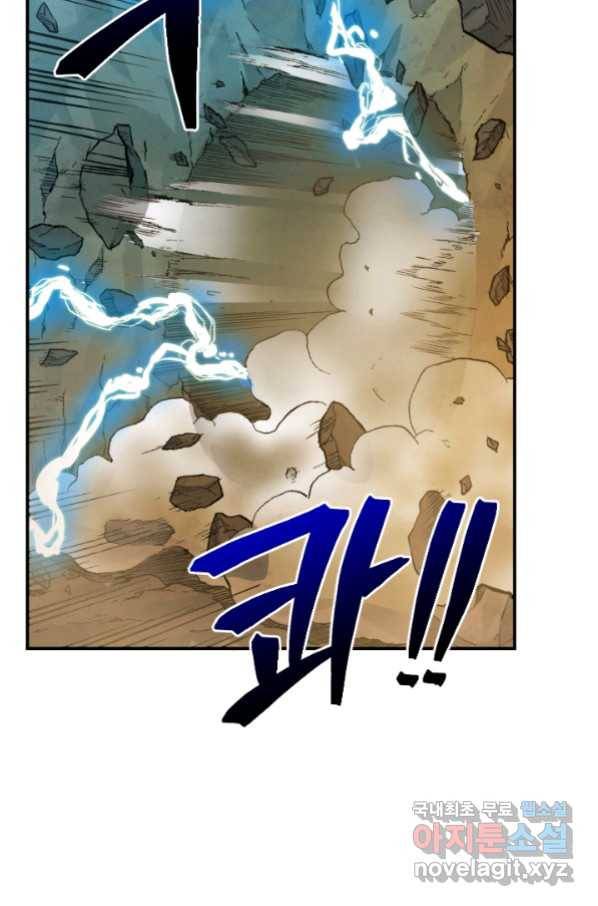 강철의 연금술사  215화 4