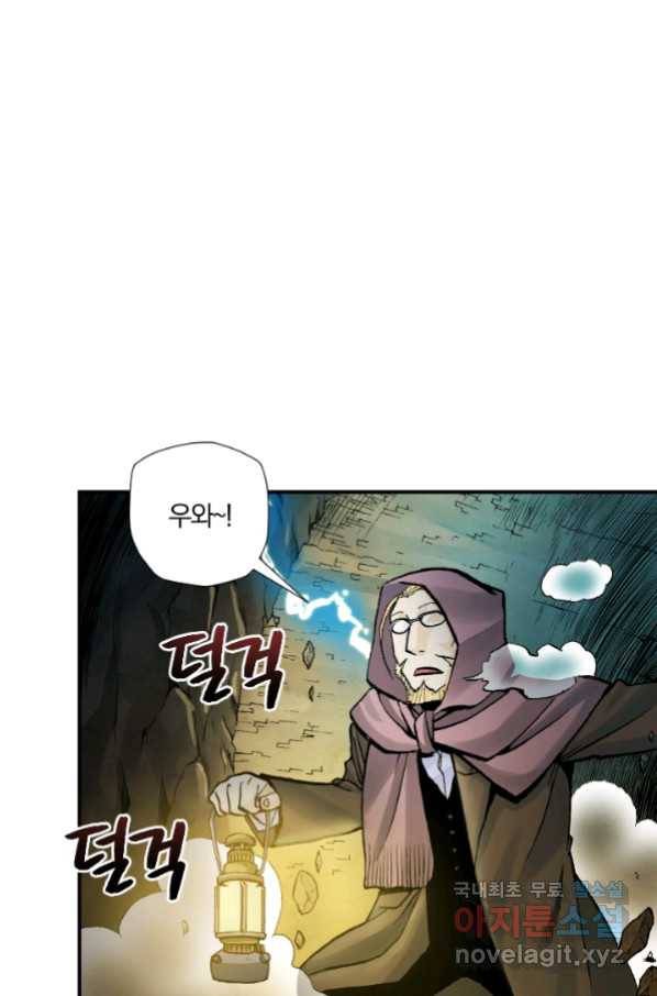 강철의 연금술사  215화 5