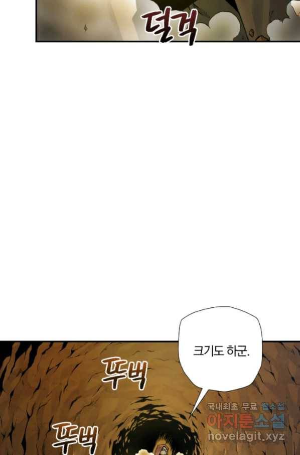강철의 연금술사  215화 6