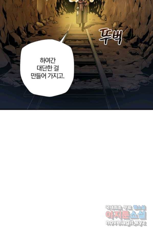 강철의 연금술사  215화 7