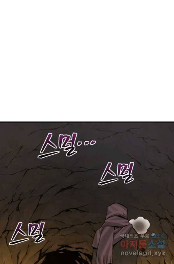 강철의 연금술사  215화 9