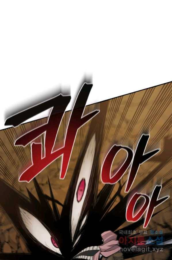 강철의 연금술사  215화 12