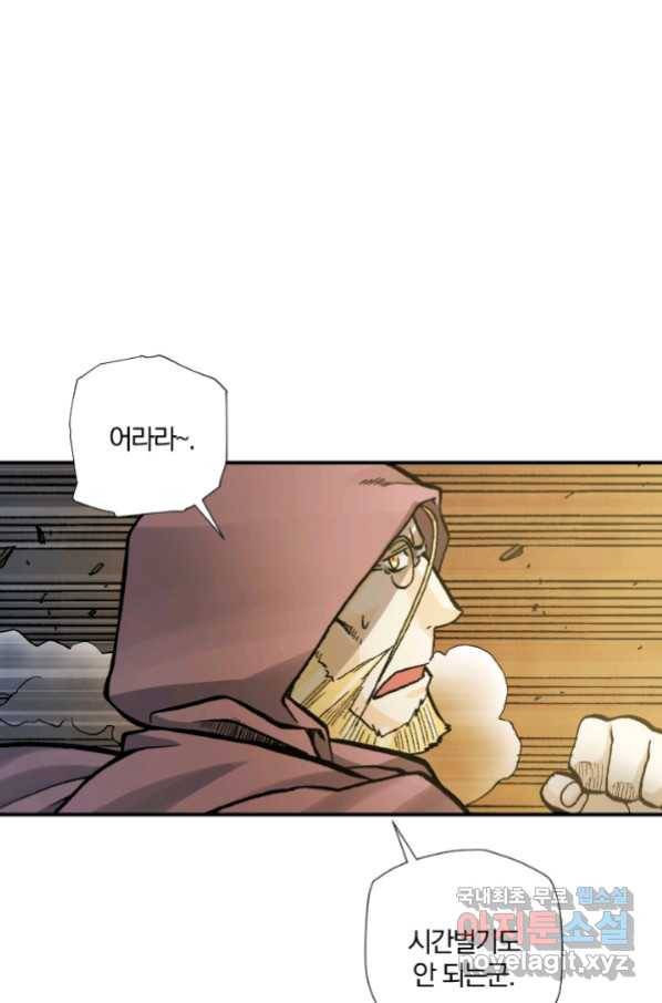강철의 연금술사  215화 20