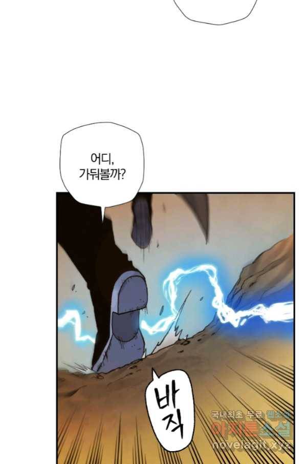 강철의 연금술사  215화 21