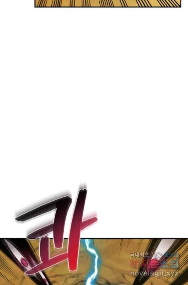 강철의 연금술사  215화 22