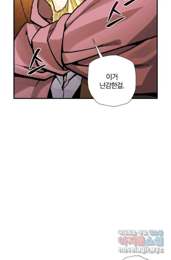 강철의 연금술사  215화 29