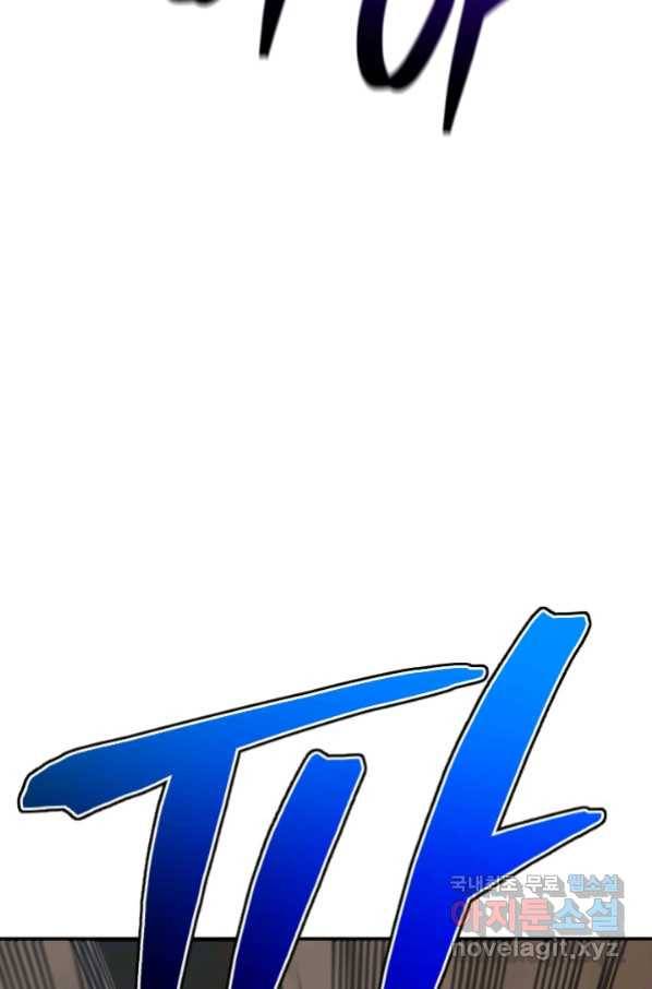 강철의 연금술사  215화 35