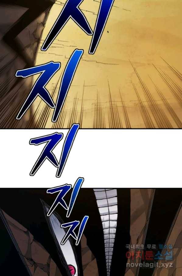 강철의 연금술사  215화 37