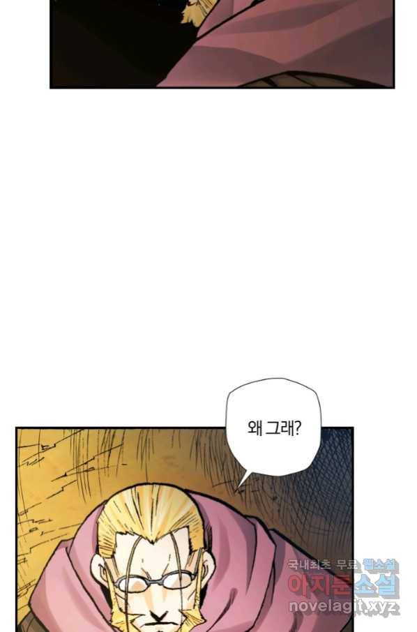 강철의 연금술사  215화 42