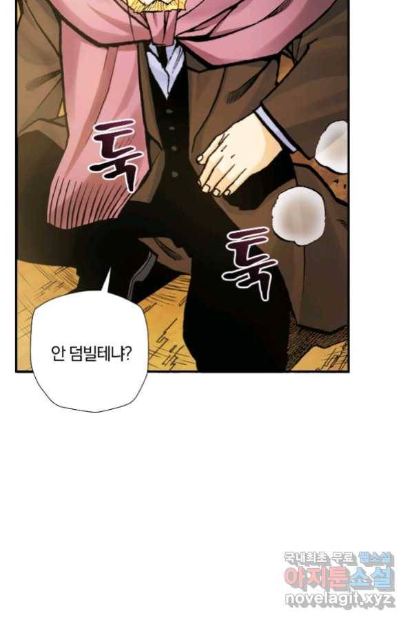 강철의 연금술사  215화 43