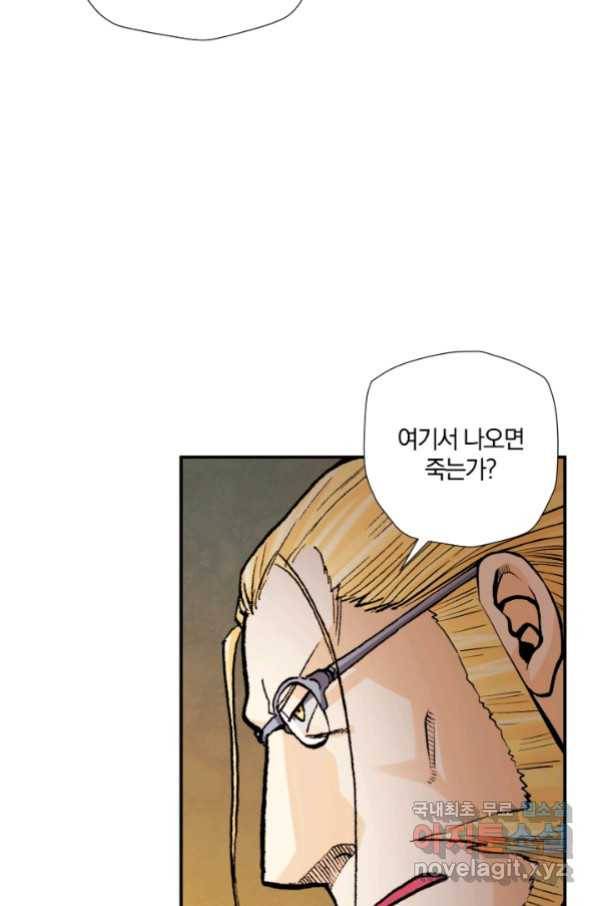 강철의 연금술사  215화 47