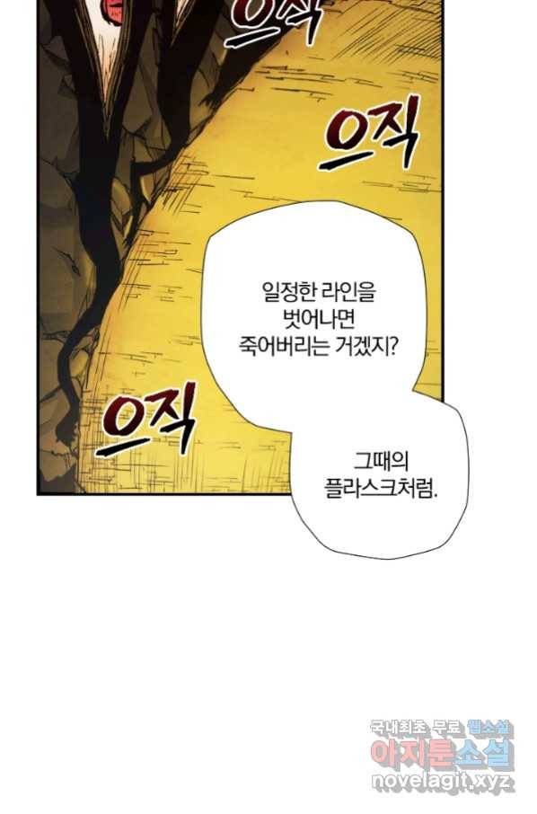 강철의 연금술사  215화 49