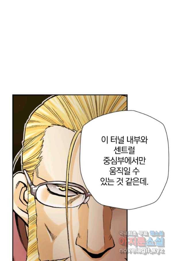 강철의 연금술사  215화 50