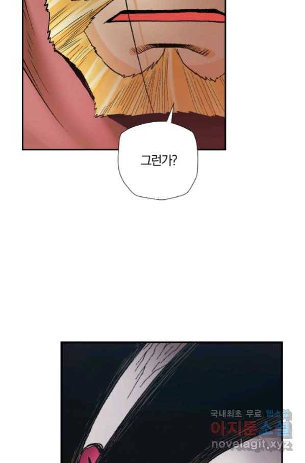 강철의 연금술사  215화 51
