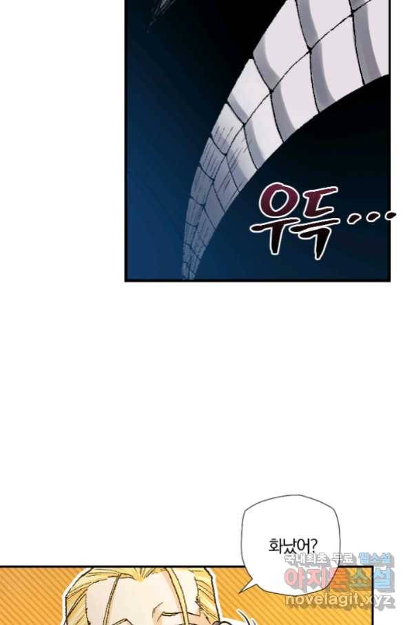 강철의 연금술사  215화 55