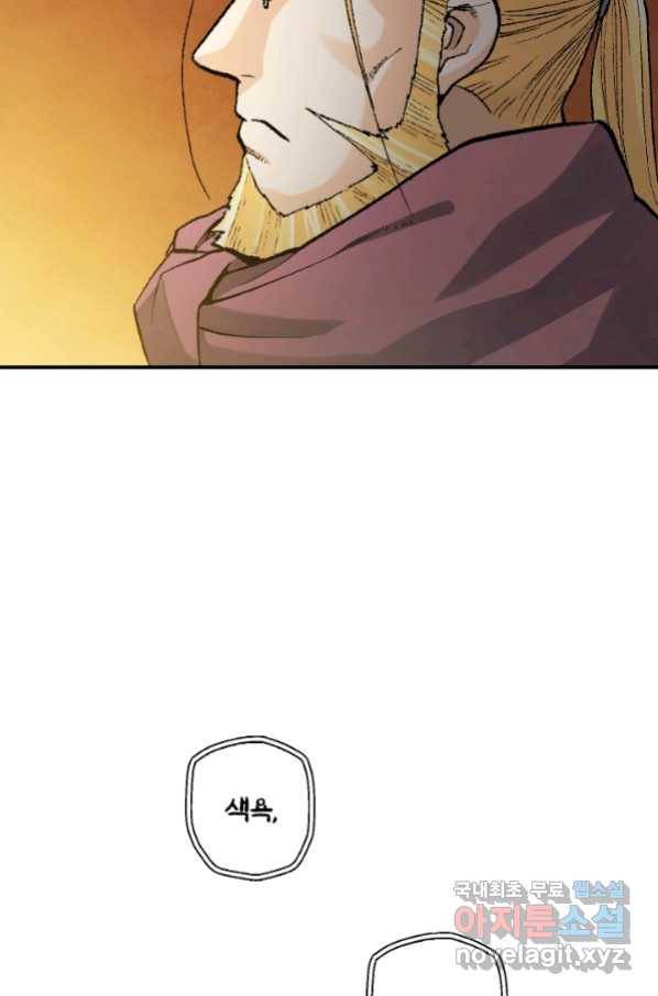 강철의 연금술사  215화 58
