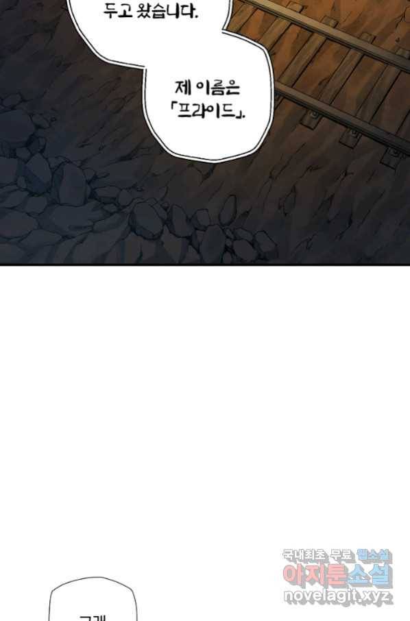 강철의 연금술사  215화 60