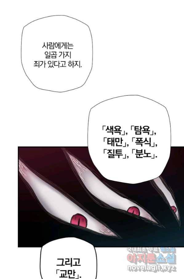 강철의 연금술사  215화 62