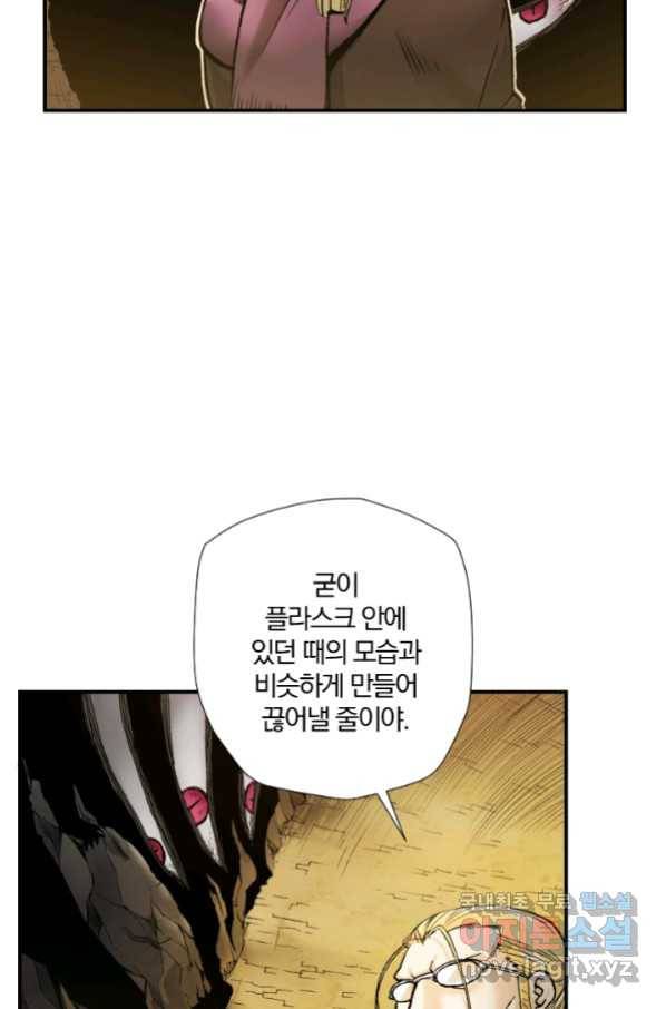 강철의 연금술사  215화 64