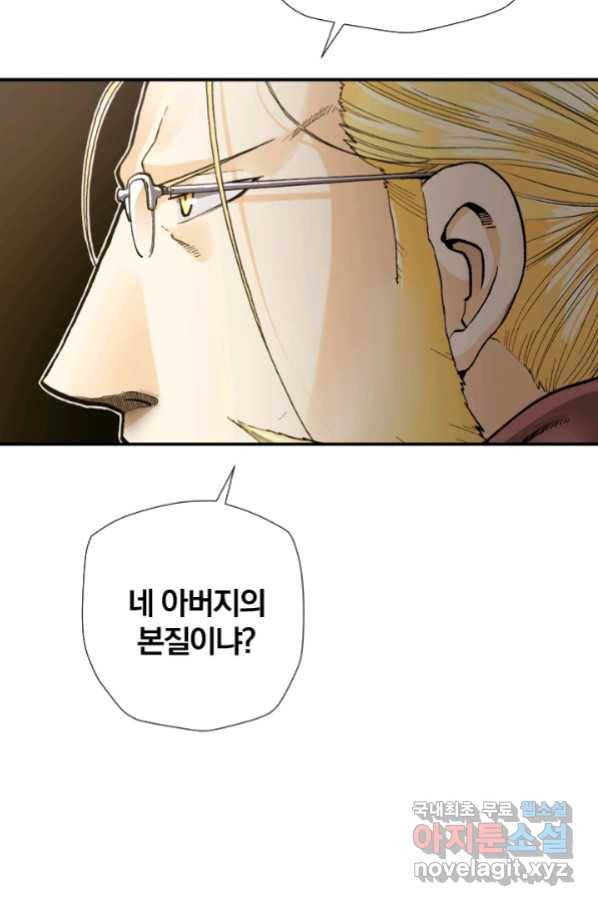 강철의 연금술사  215화 66