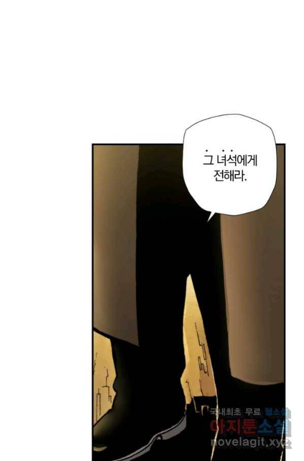 강철의 연금술사  215화 70