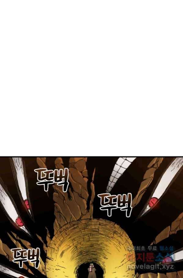강철의 연금술사  215화 73