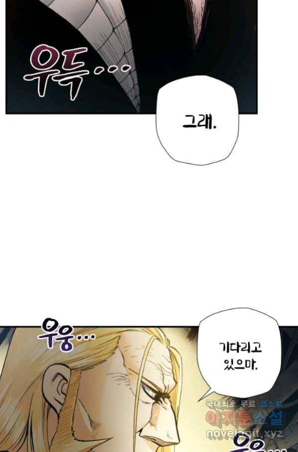 강철의 연금술사  215화 75