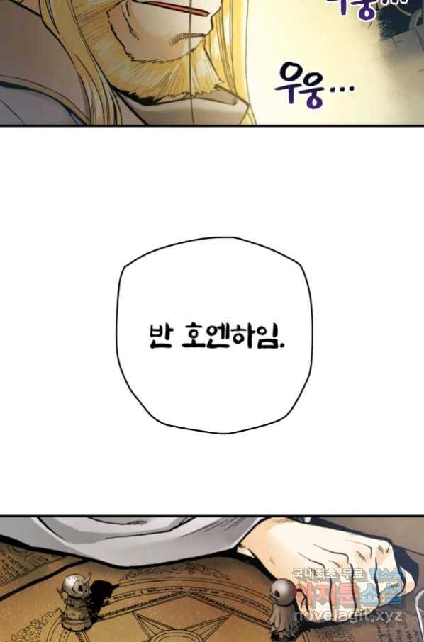 강철의 연금술사  215화 76