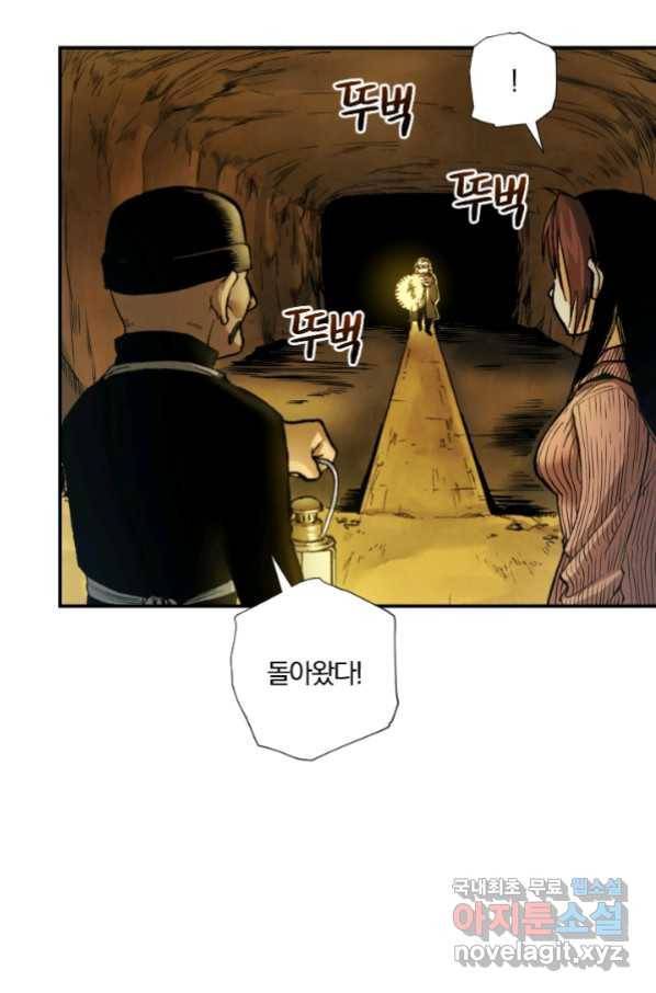 강철의 연금술사  215화 78