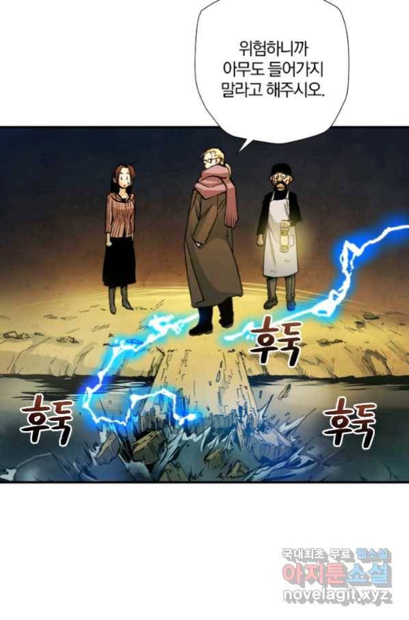 강철의 연금술사  215화 81