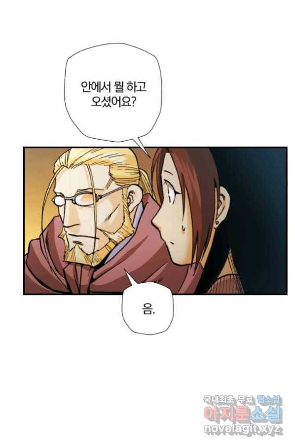 강철의 연금술사  215화 82