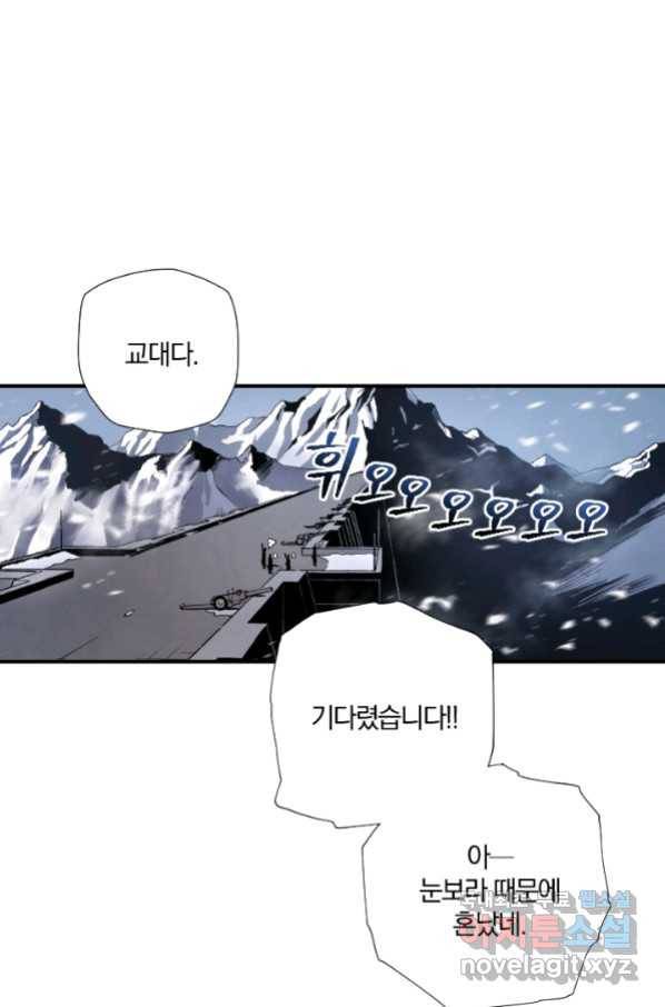 강철의 연금술사  215화 86