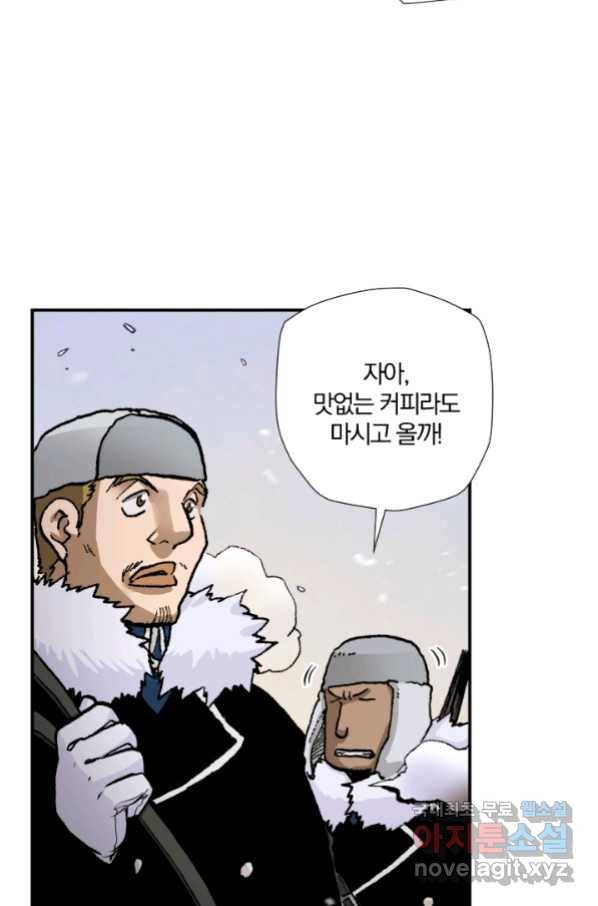 강철의 연금술사  215화 87