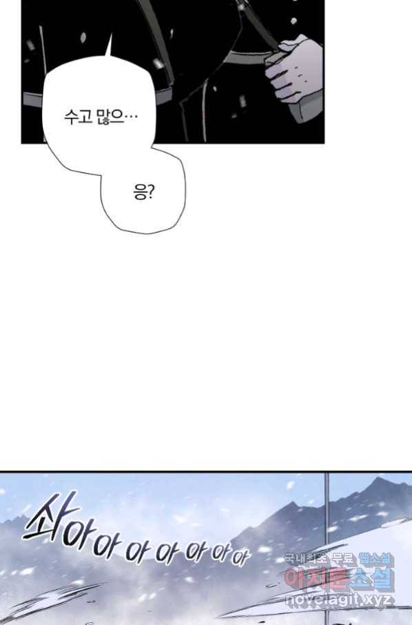 강철의 연금술사  215화 88