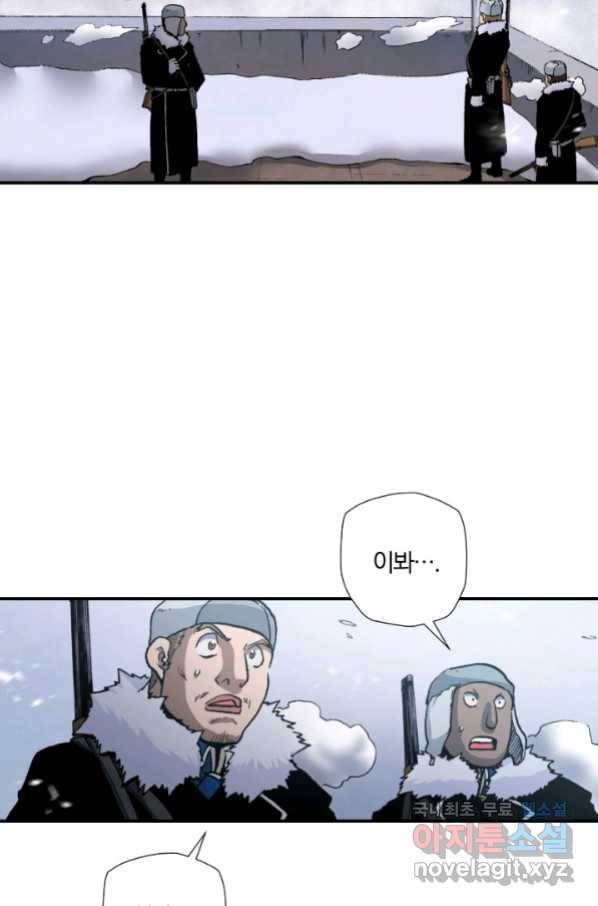 강철의 연금술사  215화 89